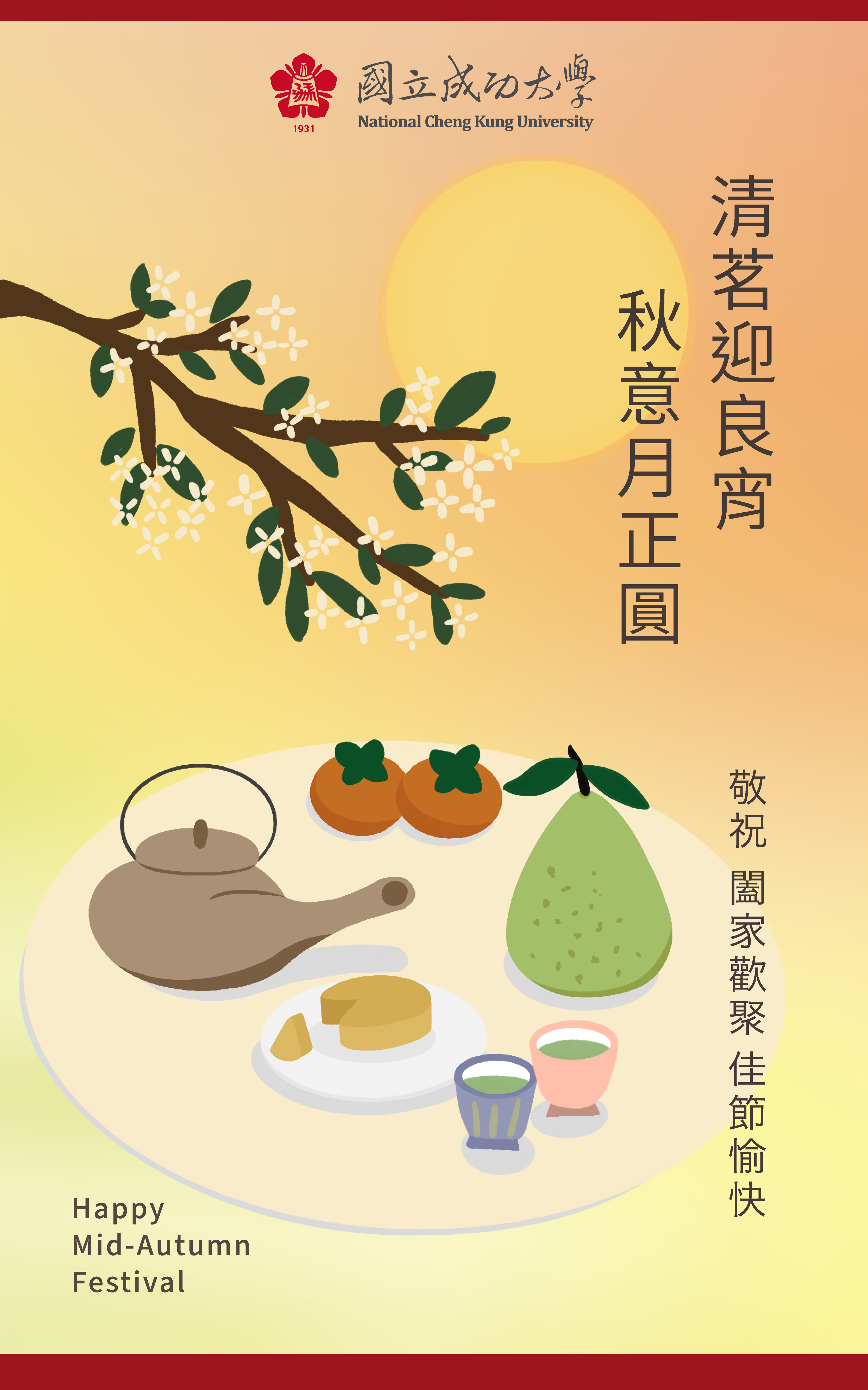 2026 E CARD-Tea for a pleasant evening, under the full autumn moon