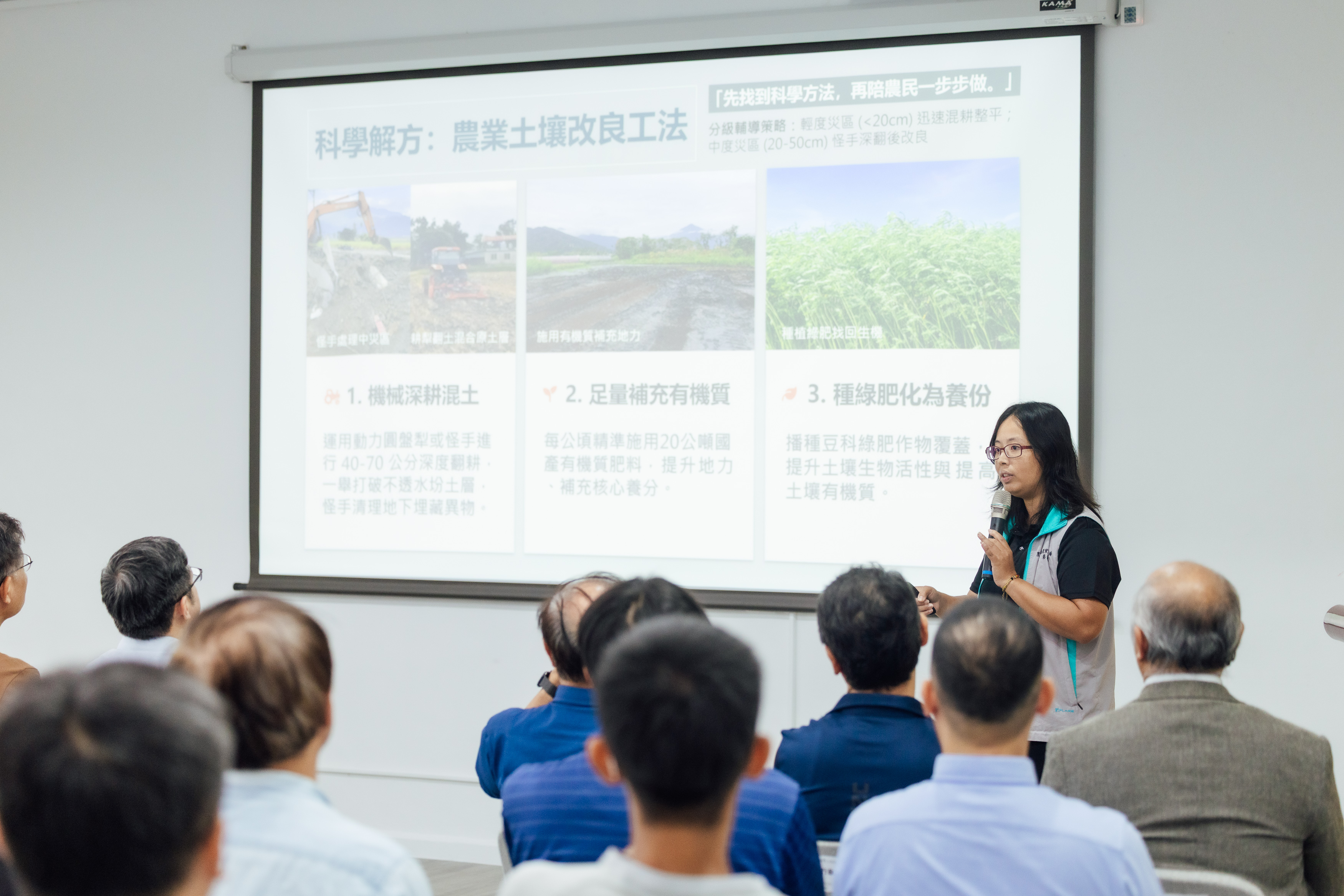 Section Chief Yi-Chen Tsai of the Hualien District Agricultural Research and Extension Station shares updates on collaborative research on agricultural land restoration