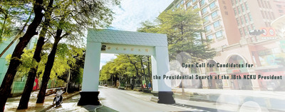 Open Call for Candidates for the Presidential Search of the 18th National Cheng Kung University President