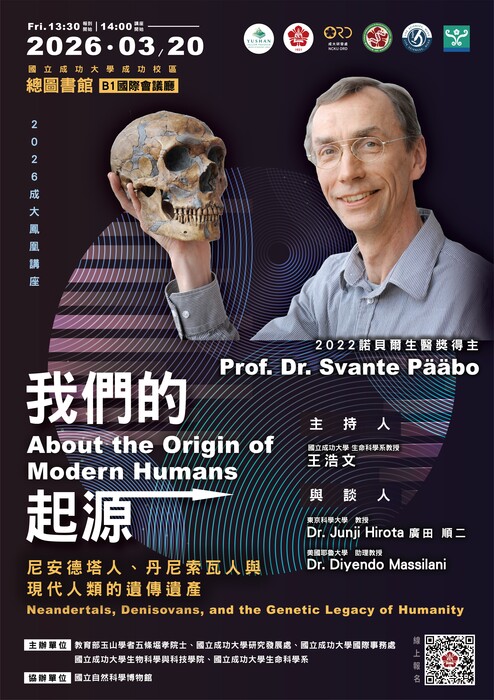 Nobel Laureate Prof. Dr. Svante Pääbo to Speak on March 20