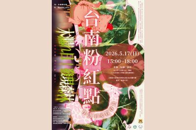 Southern Taiwan Regional Gender Equality Education Center. The event is supported by the Ministry of Education’s Gender Equality Education Day programImage