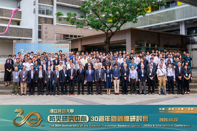 NCKU Disaster Prevention Research Center Marks 30th Anniversary, Advancing Interdisciplinary Integration and Global Partnerships for a Resilient Future